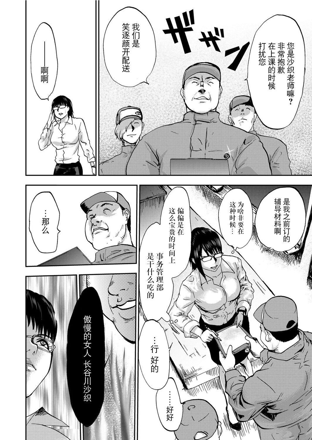 宅配恥女～縛られて運ばれる[合本版][BLUE氪個人翻譯]宅配恥女～縛られて運ばれる[合本版][BLUE氪個人翻譯]