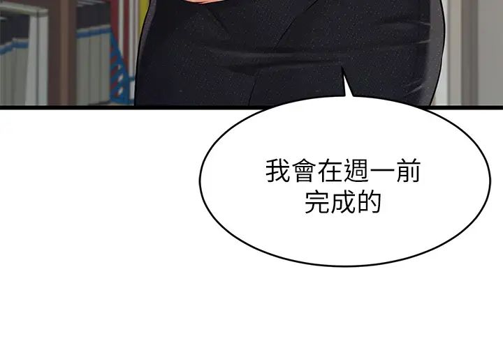 爸爸,请进!第3话-教授放轻鬆,我来就好