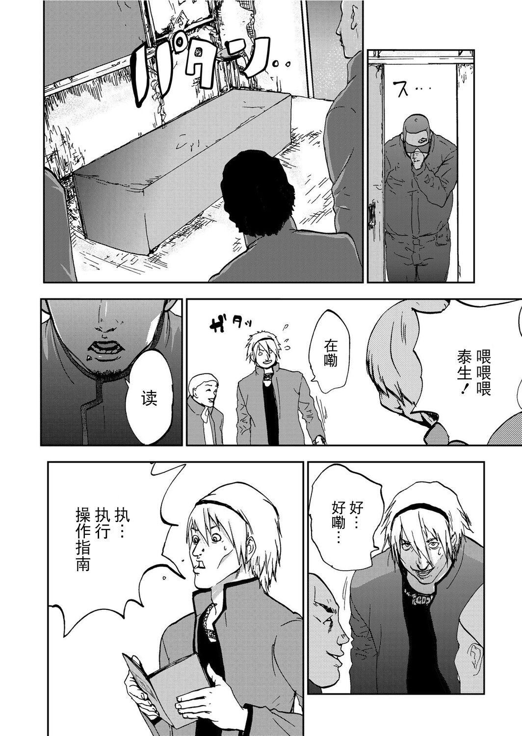 宅配耻女～缚られて运ばれる[合本版][BLUE氪个人翻译]宅配耻女～缚られて运ばれる[合本版][BLUE氪个人翻译]