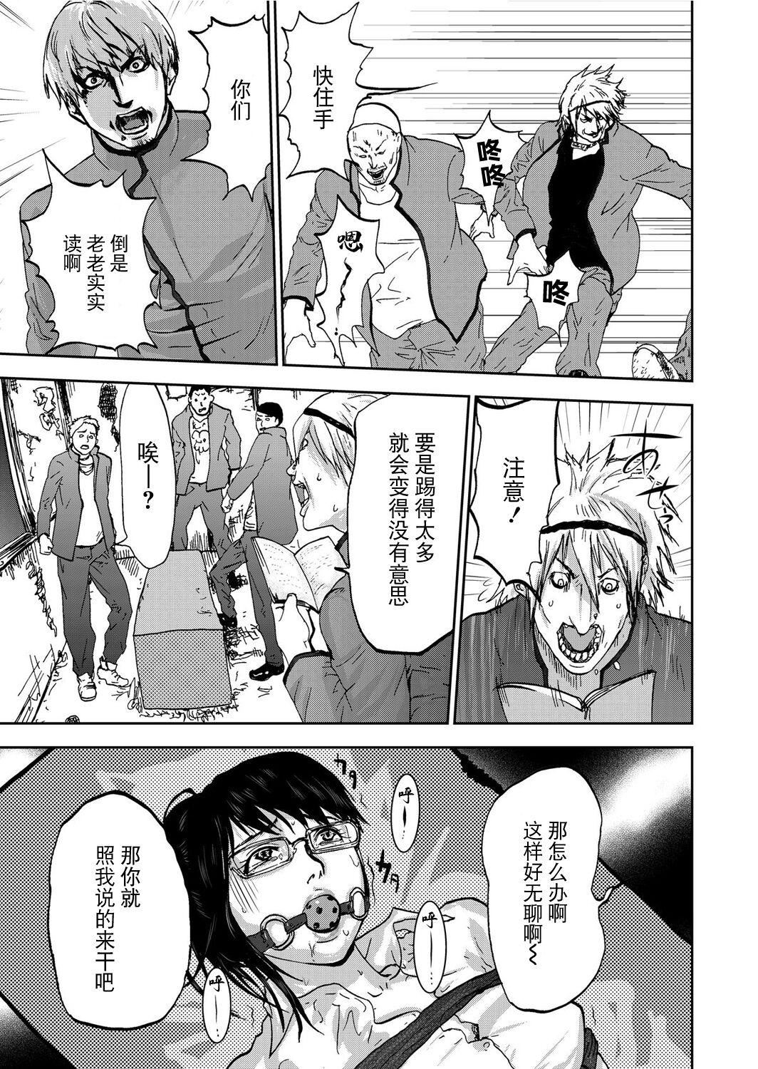 宅配耻女～缚られて运ばれる[合本版][BLUE氪个人翻译]宅配耻女～缚られて运ばれる[合本版][BLUE氪个人翻译]