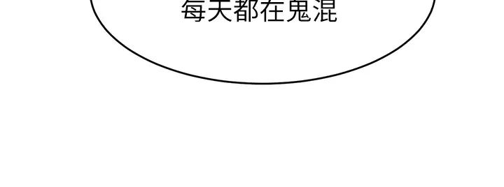 爸爸,请进!第3话-教授放轻鬆,我来就好