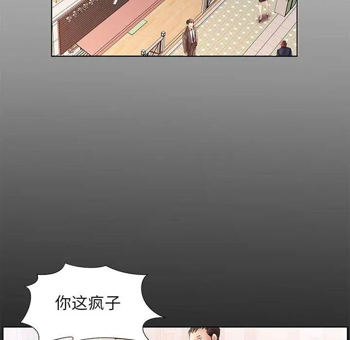 假戏真做第22话