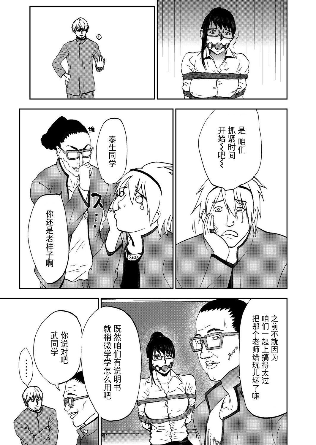 宅配耻女～缚られて运ばれる[合本版][BLUE氪个人翻译]宅配耻女～缚られて运ばれる[合本版][BLUE氪个人翻译]