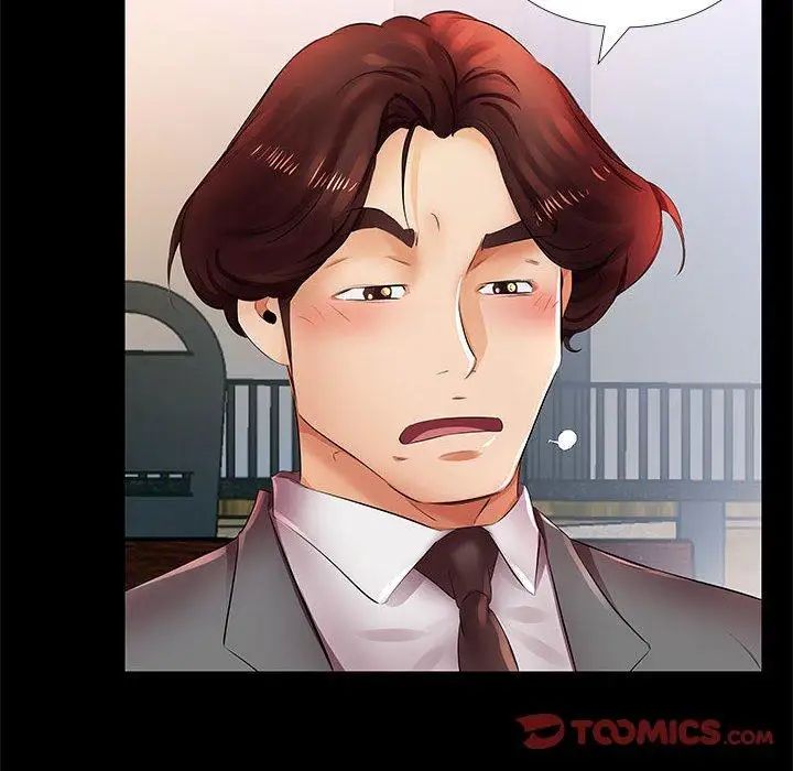 假戏真做第22话