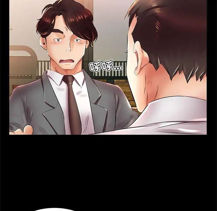 假戏真做第22话