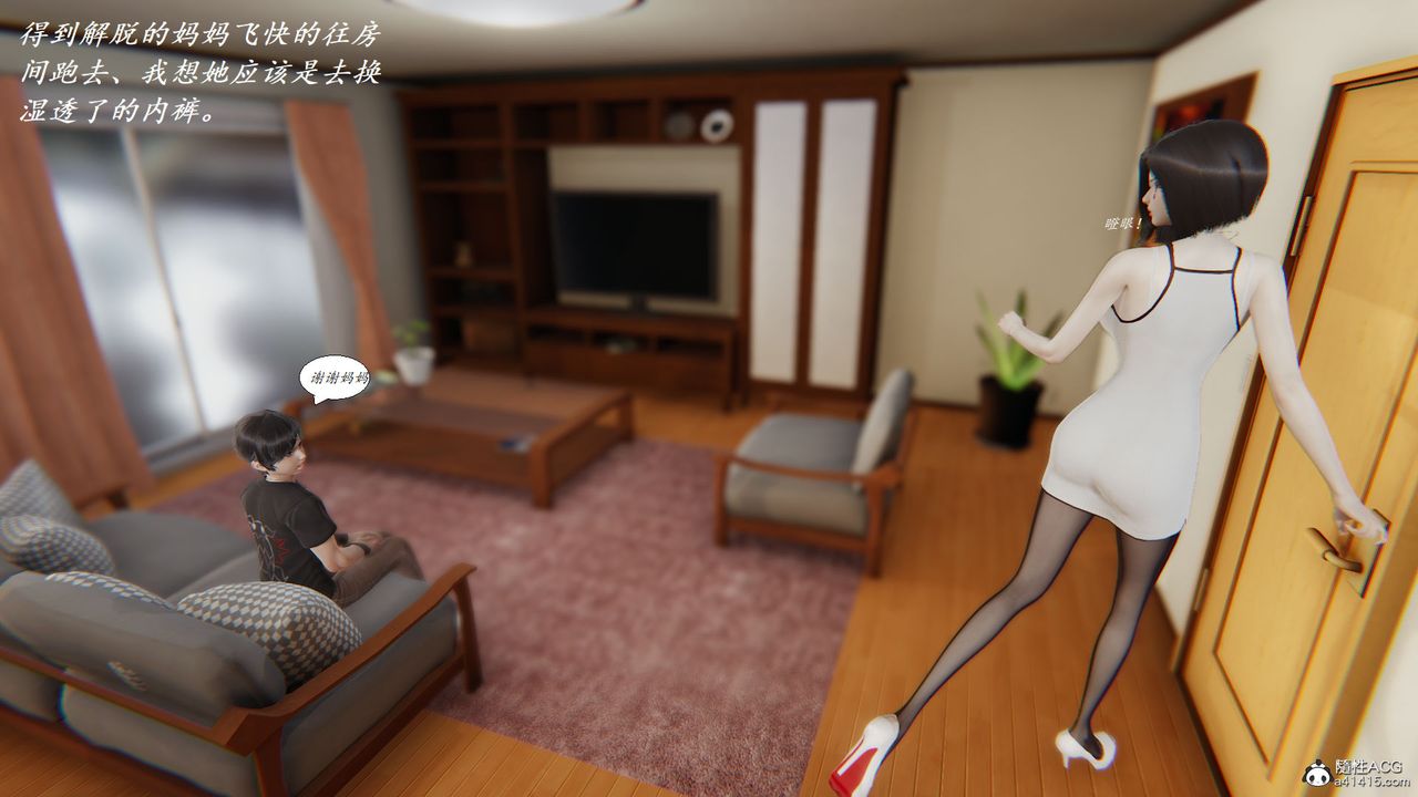 [3D]邪恶人生X第08话