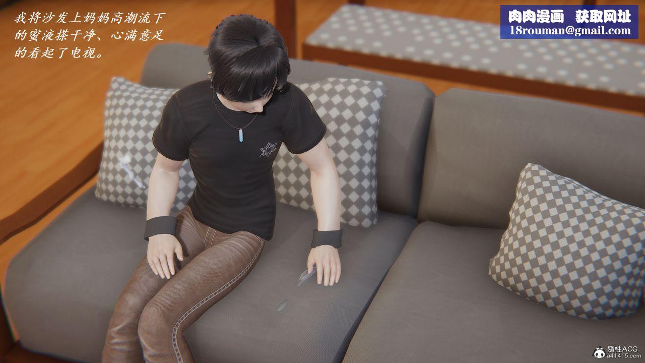 [3D]邪恶人生X第08话