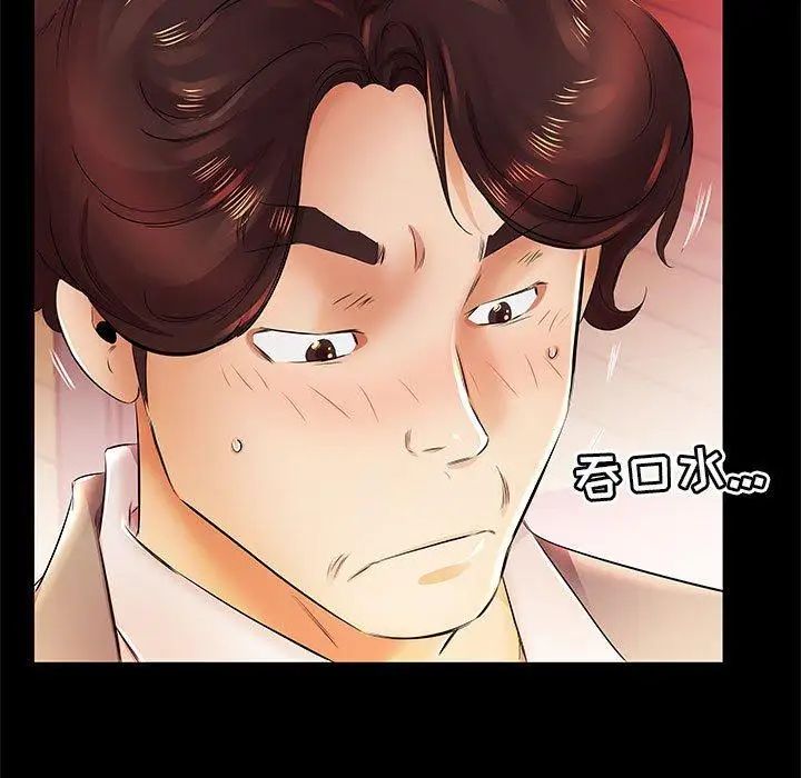 假戏真做第22话