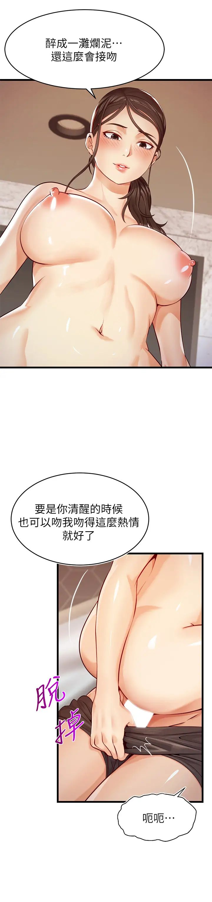 爸爸，请进!第3话-教授放轻鬆，我来就好