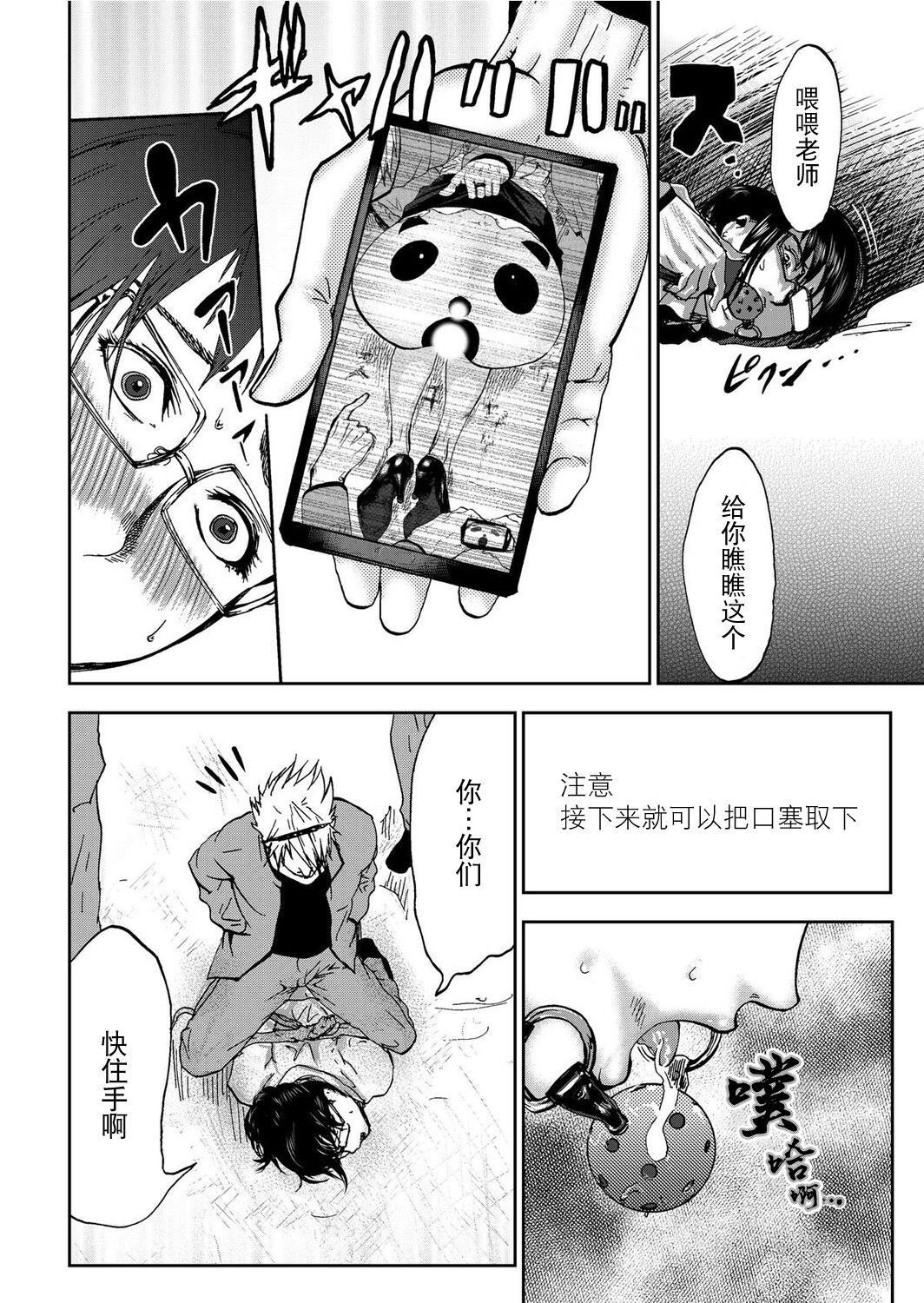 宅配耻女～缚られて运ばれる[合本版][BLUE氪个人翻译]宅配耻女～缚られて运ばれる[合本版][BLUE氪个人翻译]