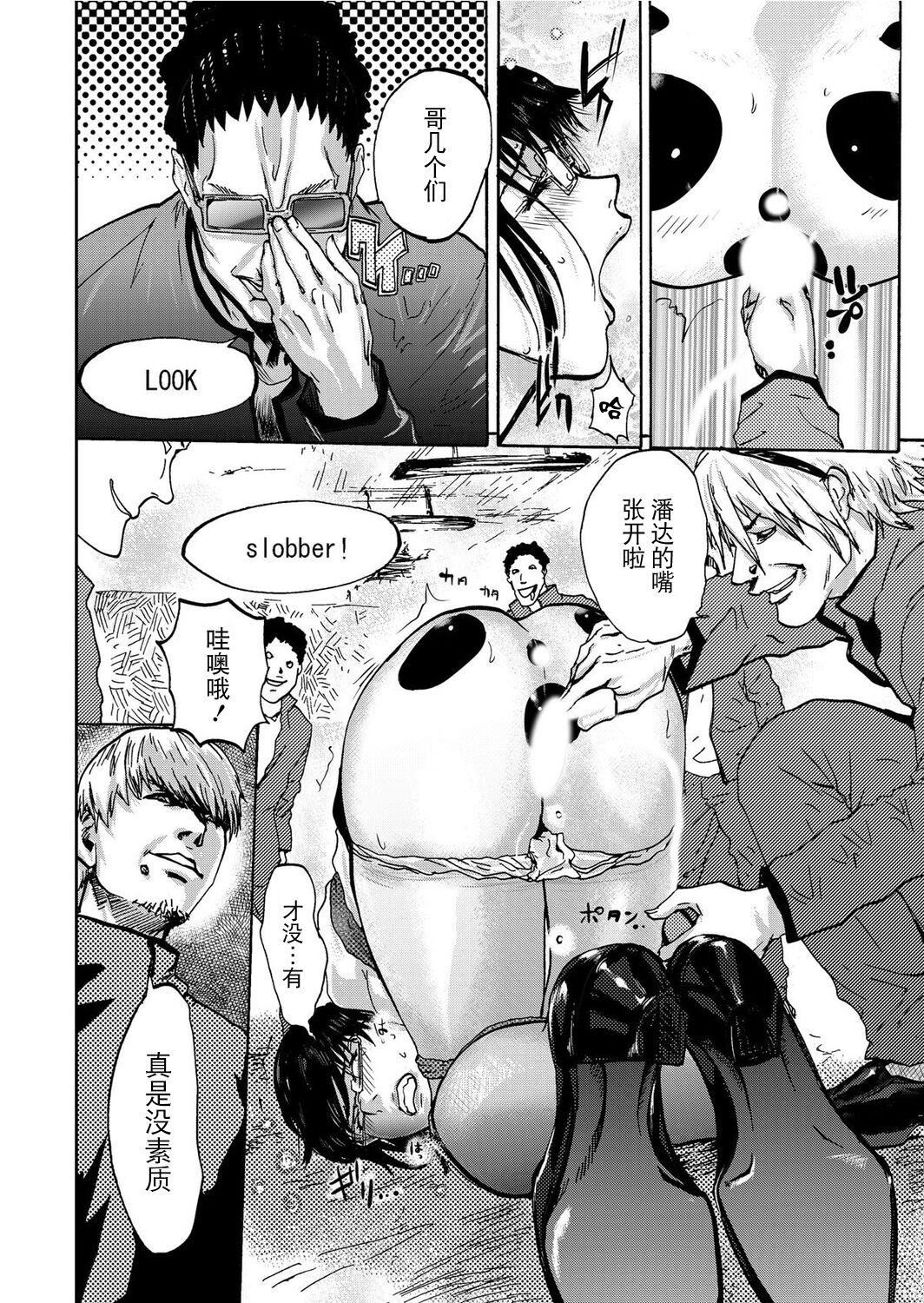 宅配耻女～缚られて运ばれる[合本版][BLUE氪个人翻译]宅配耻女～缚られて运ばれる[合本版][BLUE氪个人翻译]