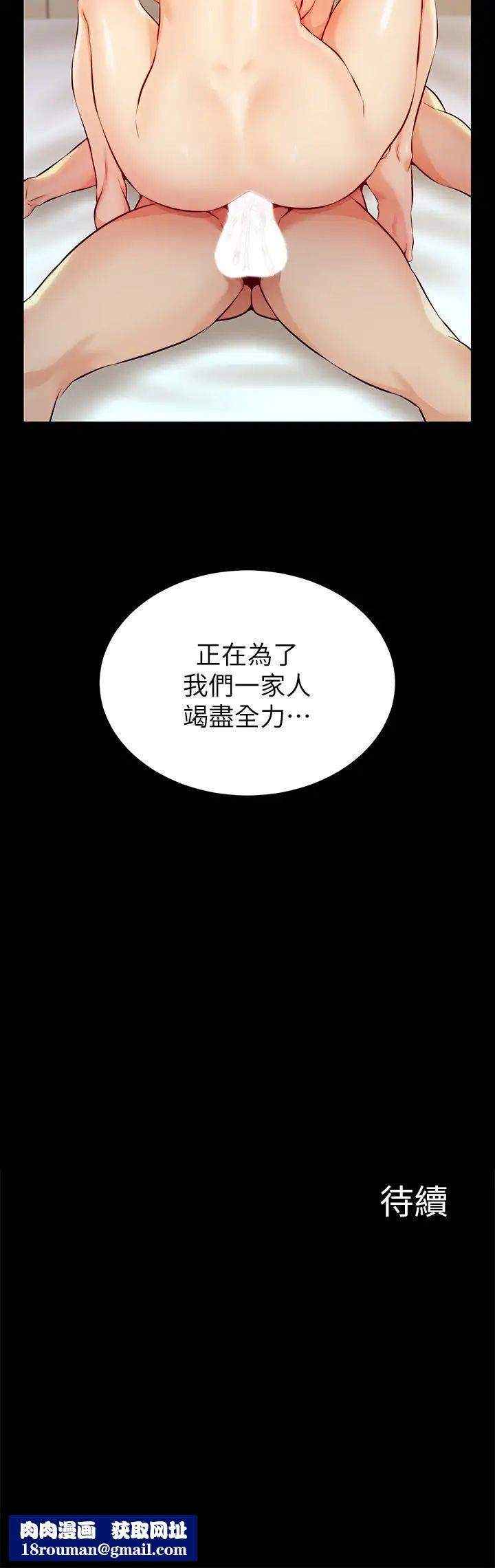 爸爸，请进!第3话-教授放轻鬆，我来就好