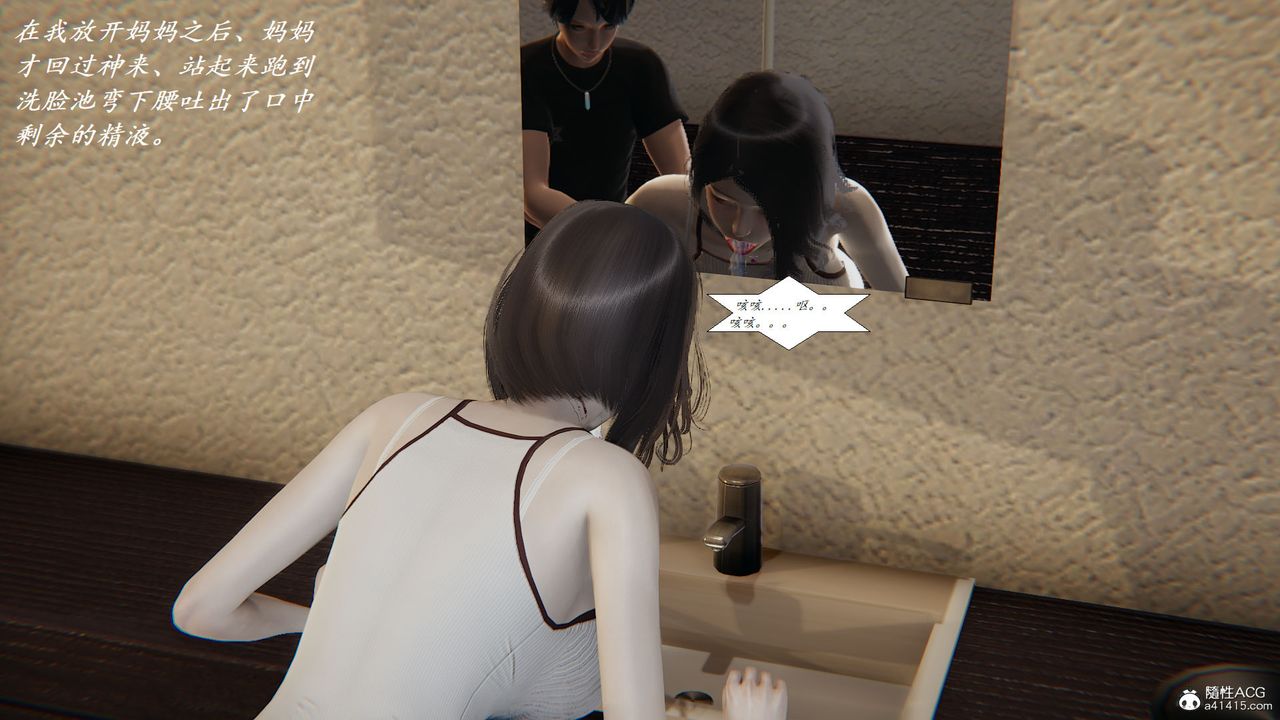 [3D]邪恶人生X第08话