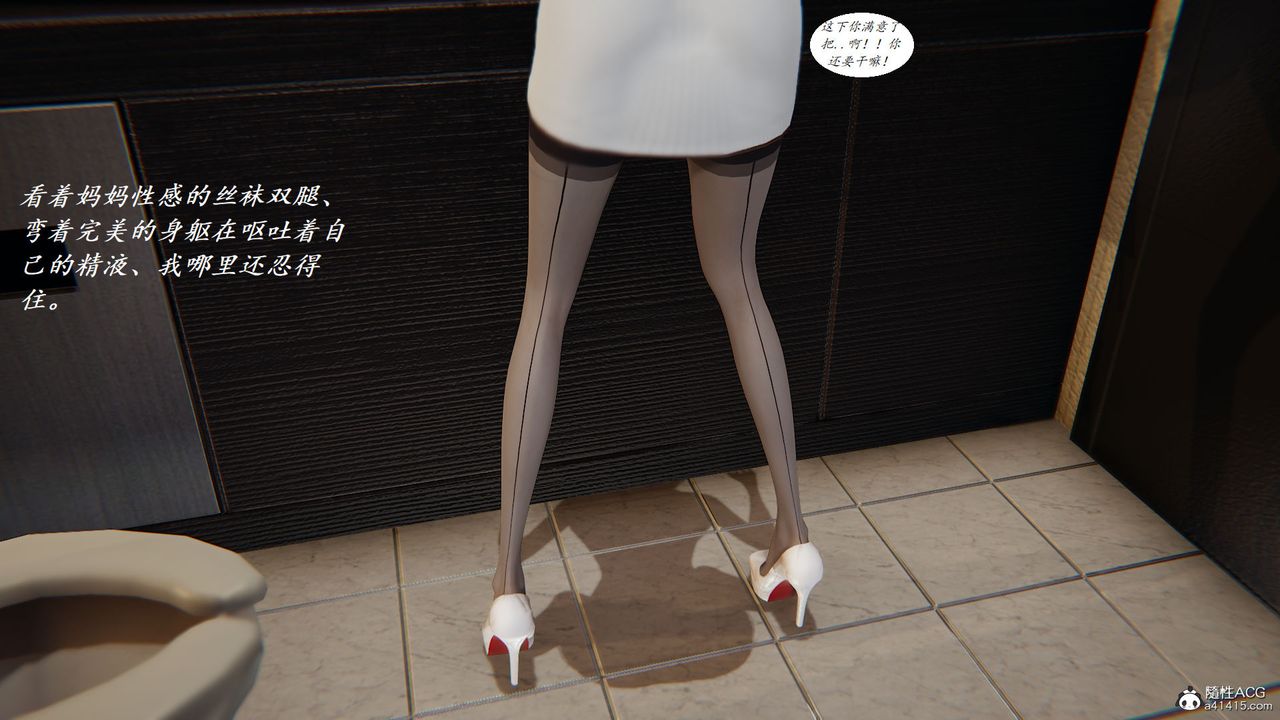 [3D]邪恶人生X第08话