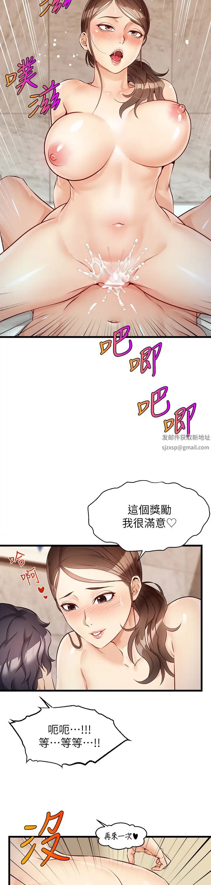爸爸,请进!第4话-教授的性爱玩具♡