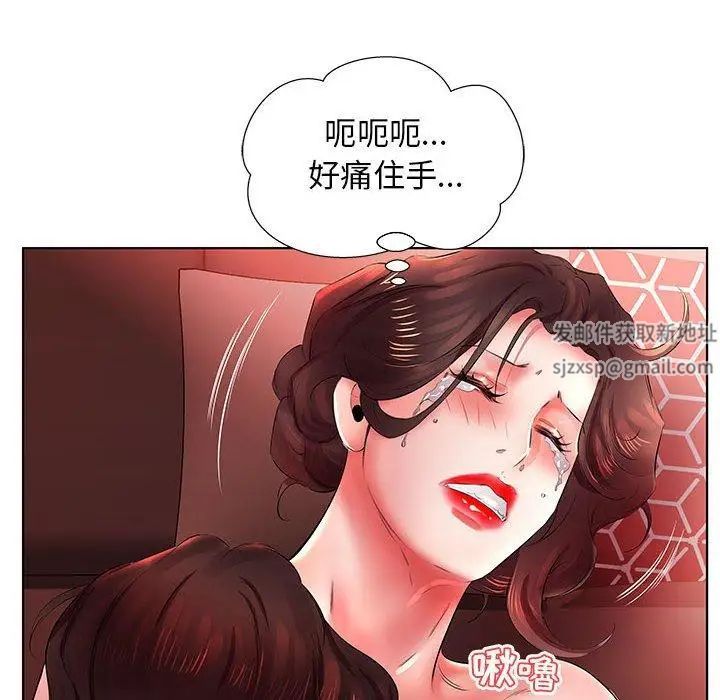 假戲真做第22话