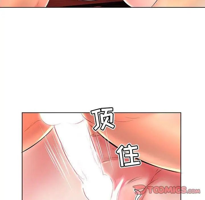 假戲真做第22话