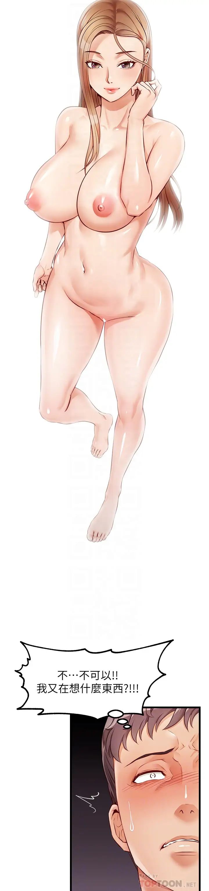爸爸,请进!第4话-教授的性爱玩具♡