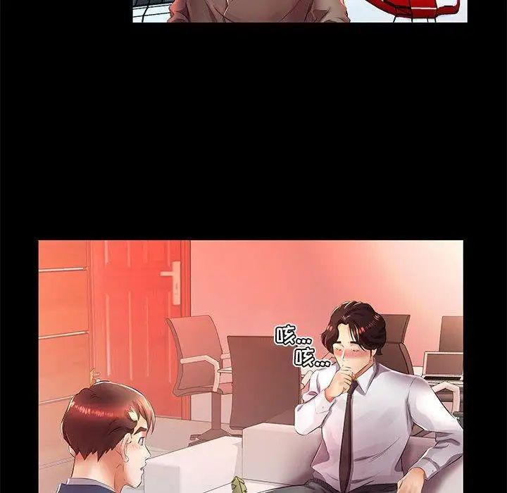 假戏真做第22话