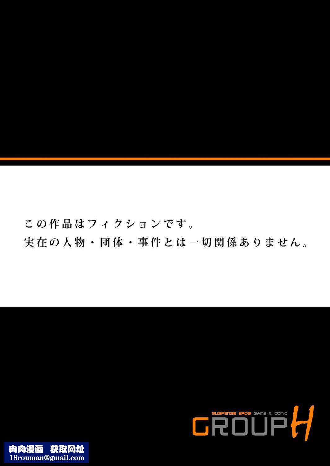 宅配耻女～缚られて运ばれる[合本版][BLUE氪个人翻译]宅配耻女～缚られて运ばれる[合本版][BLUE氪个人翻译]