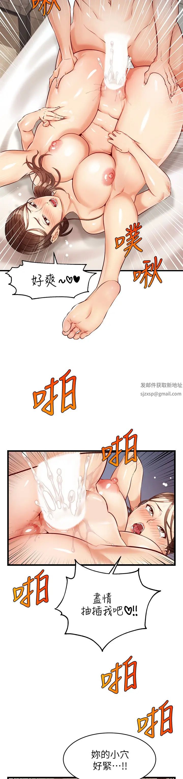 爸爸，请进!第4话-教授的性爱玩具♡