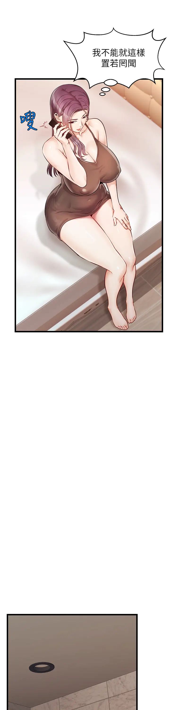 爸爸,请进!第4话-教授的性爱玩具♡