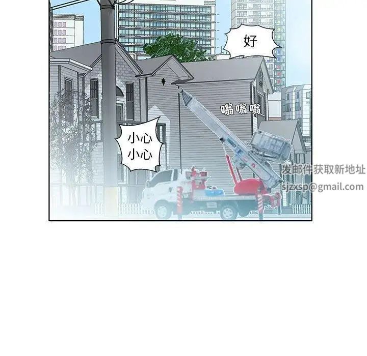 假戏真做第23话