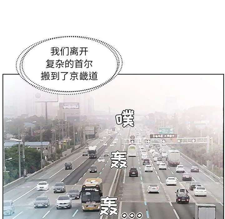 假戏真做第23话