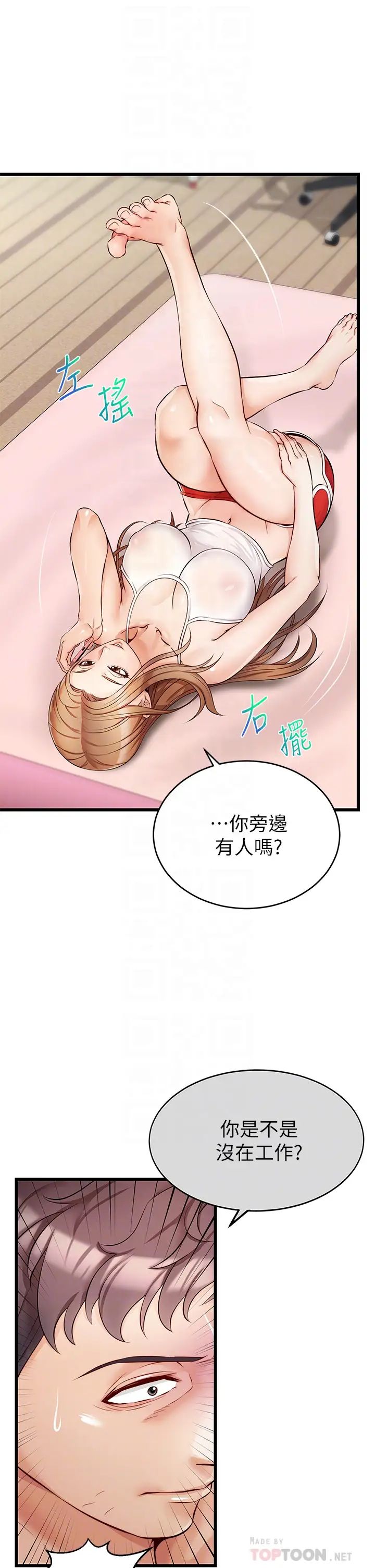 爸爸,请进!第5话-迟迟不回傢的爸爸