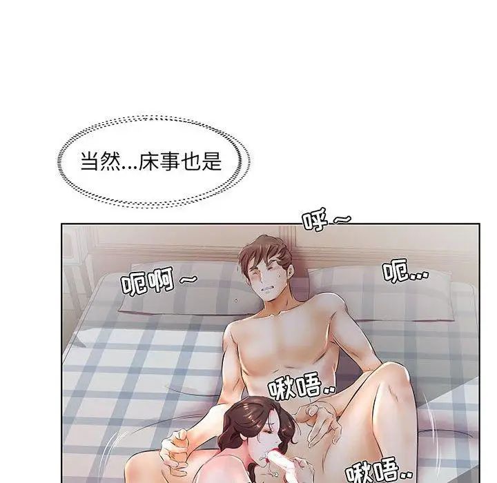 爸爸,请进!第5话-迟迟不回傢的爸爸