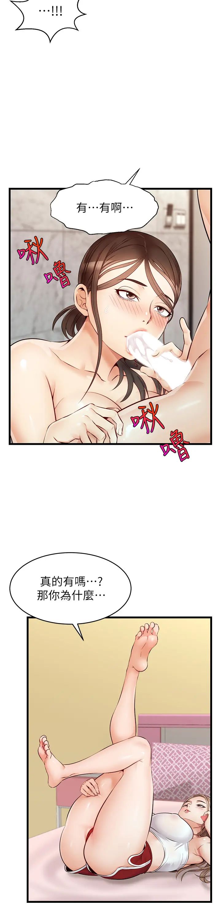 爸爸,请进!第5话-迟迟不回傢的爸爸