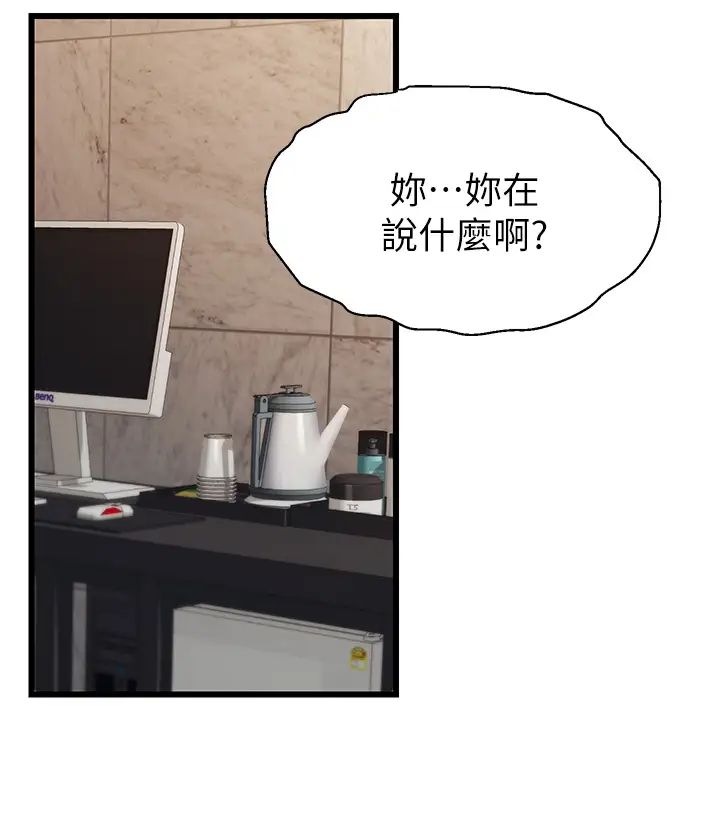 爸爸，请进!第5话-迟迟不回傢的爸爸