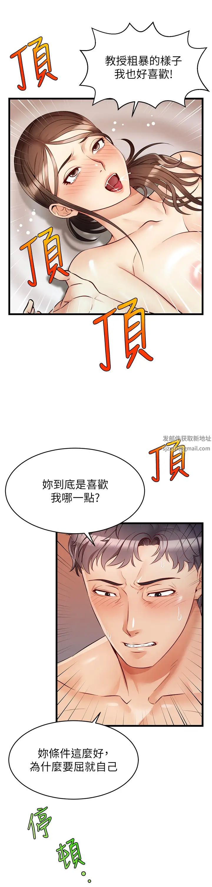 爸爸,请进!第5话-迟迟不回傢的爸爸