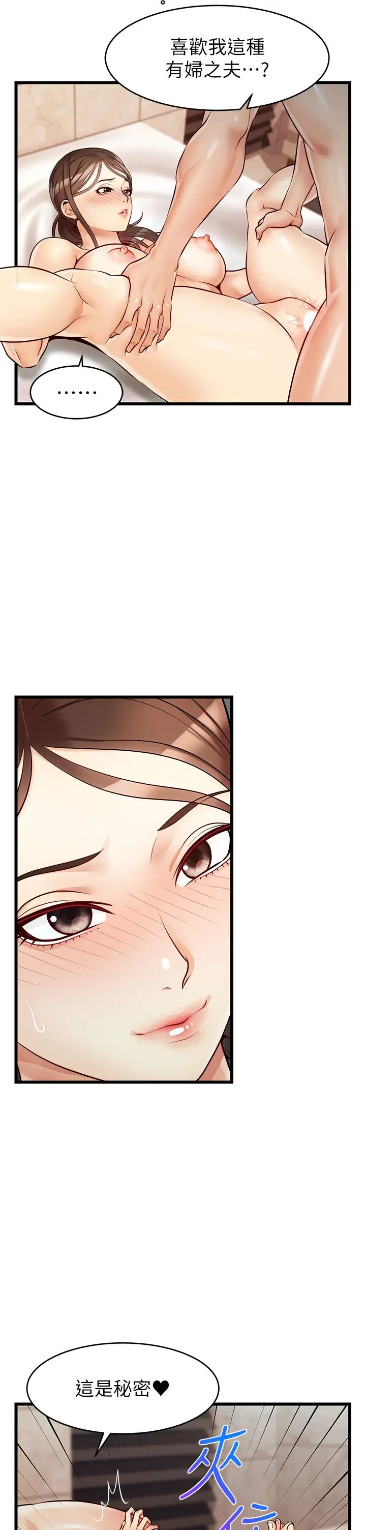 爸爸,请进!第5话-迟迟不回傢的爸爸