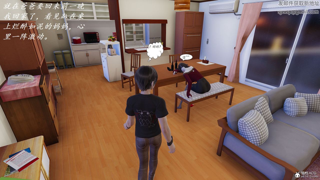 [3D]邪惡人生X第10話