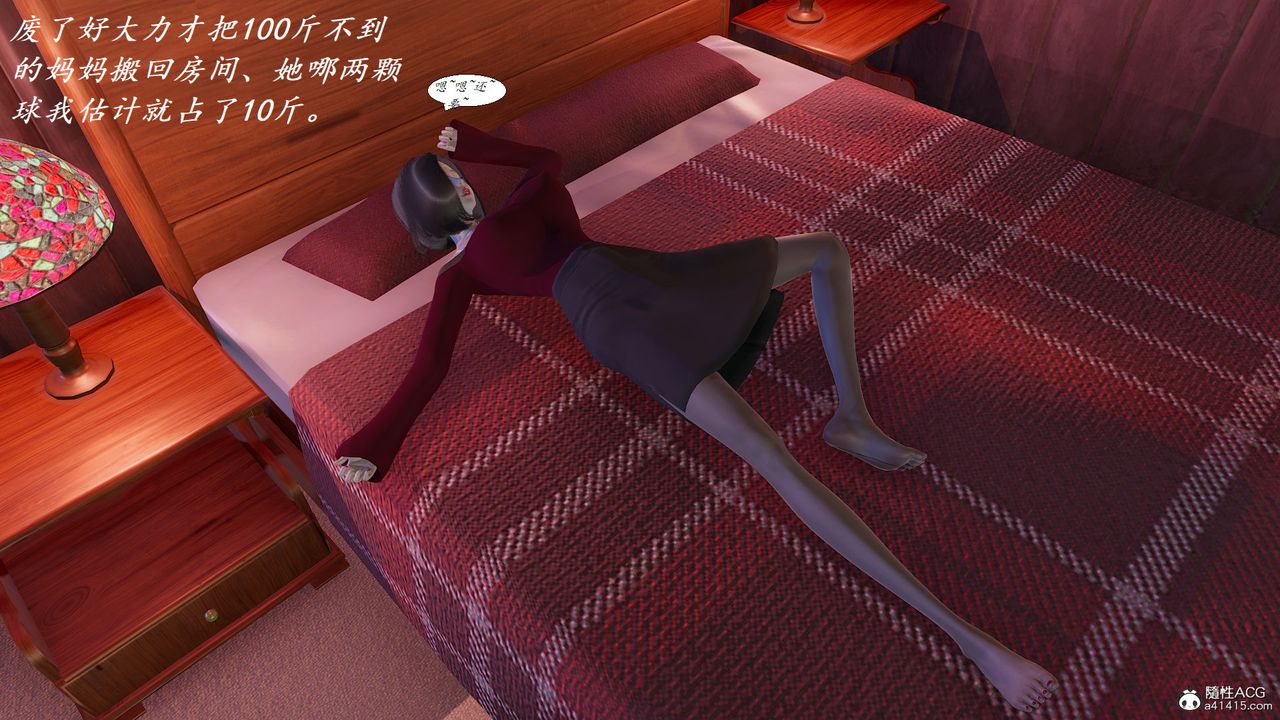 [3D]邪恶人生X第10话