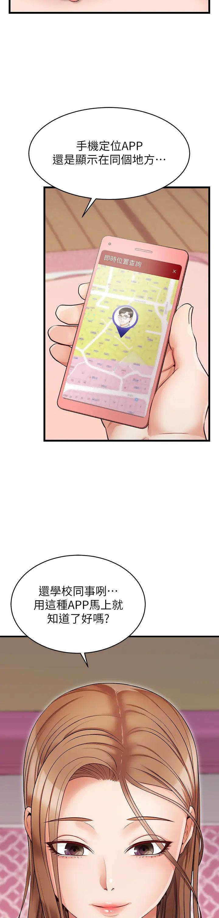 爸爸,请进!第5话-迟迟不回傢的爸爸