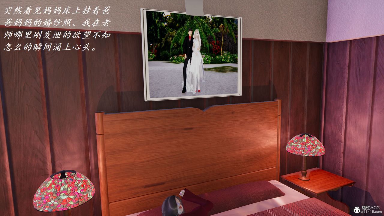 [3D]邪恶人生X第10话