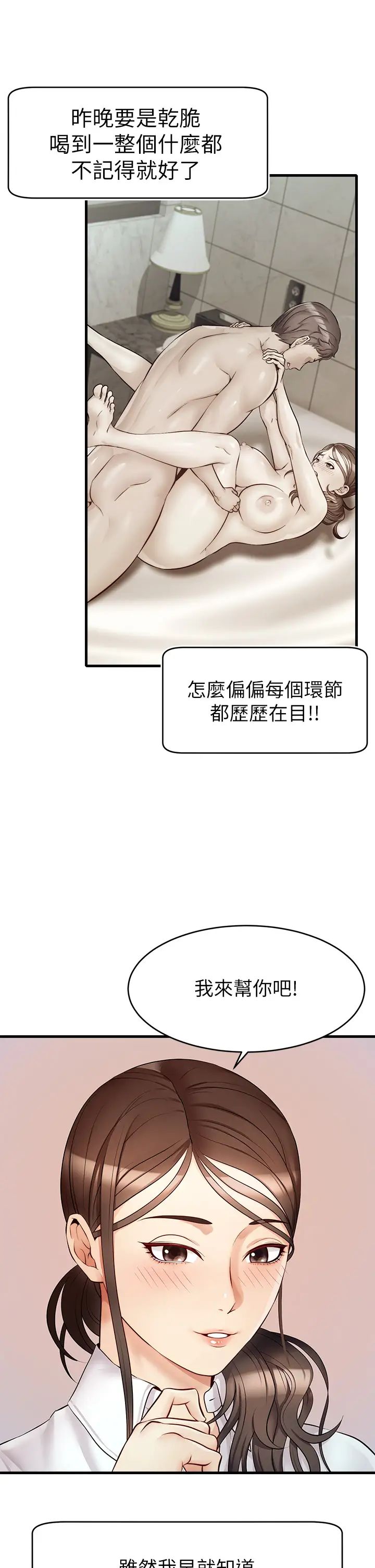 爸爸,请进!第6话-亲子沐浴时光♡