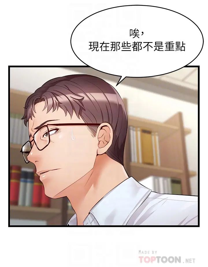 爸爸,请进!第6话-亲子沐浴时光♡