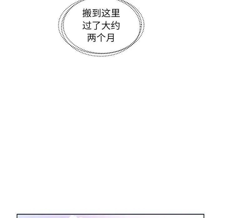 假戏真做第23话