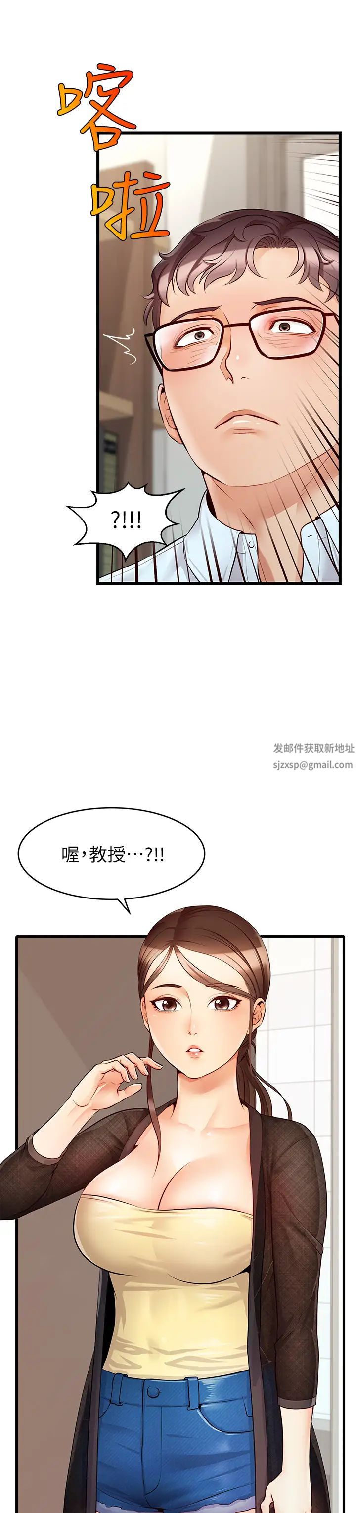 爸爸,请进!第6话-亲子沐浴时光♡