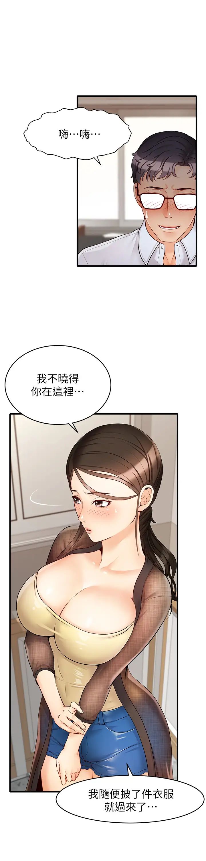 爸爸,请进!第6话-亲子沐浴时光♡