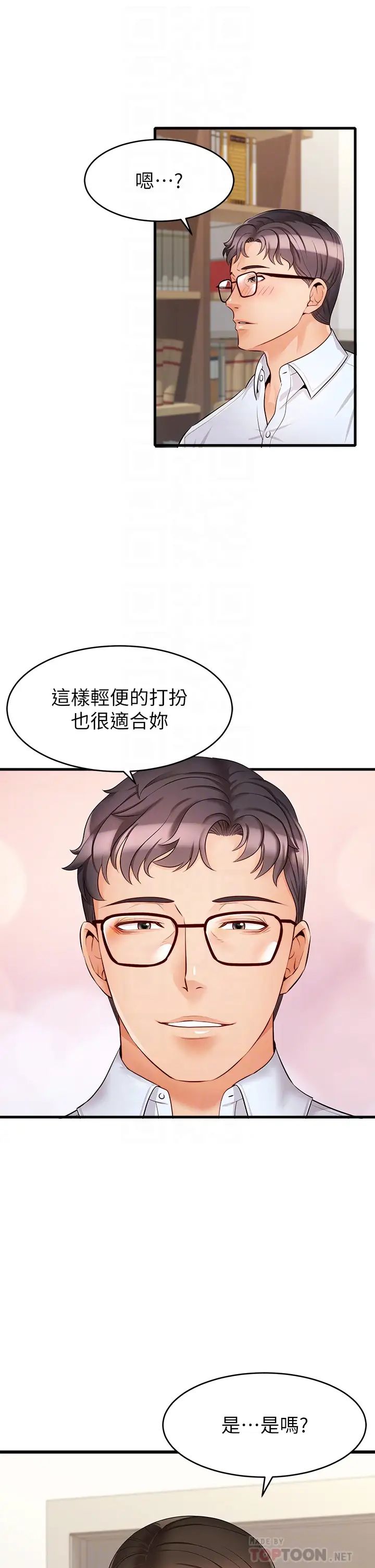 爸爸,请进!第6话-亲子沐浴时光♡