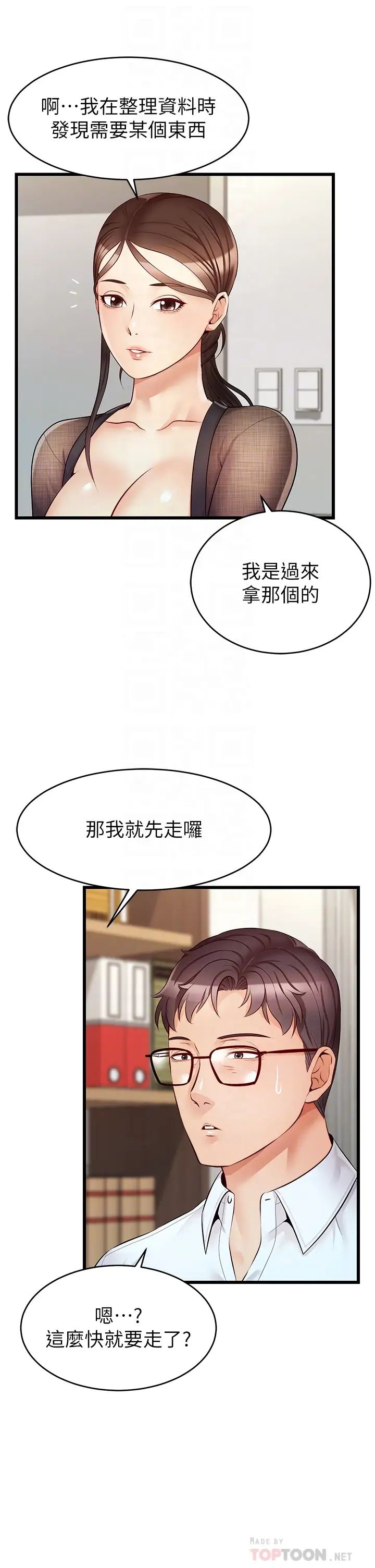 爸爸,请进!第6话-亲子沐浴时光♡