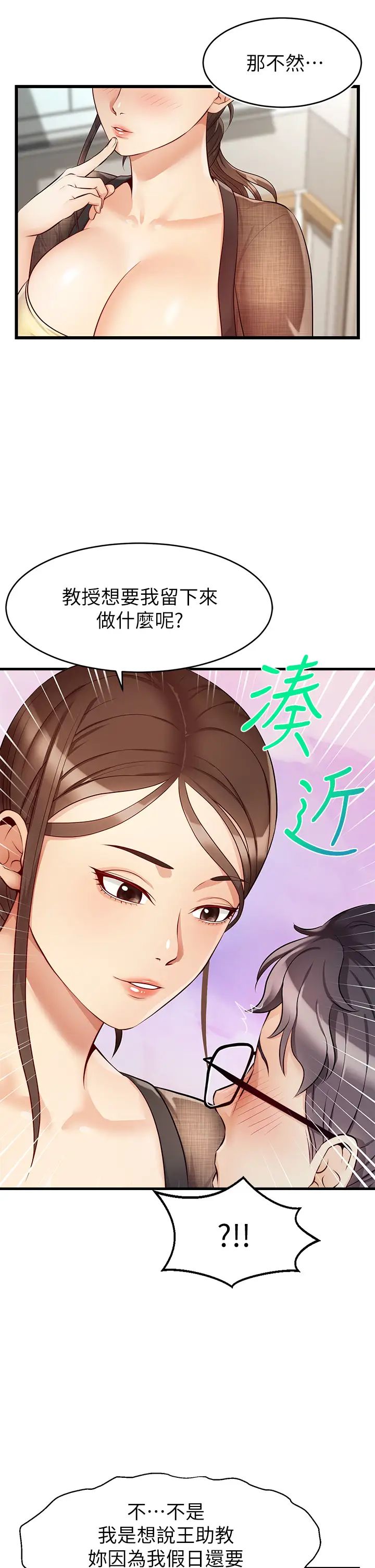 爸爸，请进!第6话-亲子沐浴时光♡