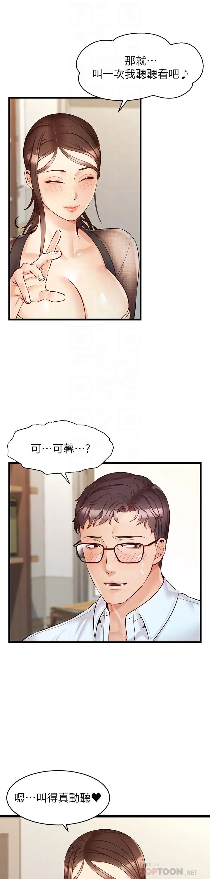 爸爸,请进!第6话-亲子沐浴时光♡