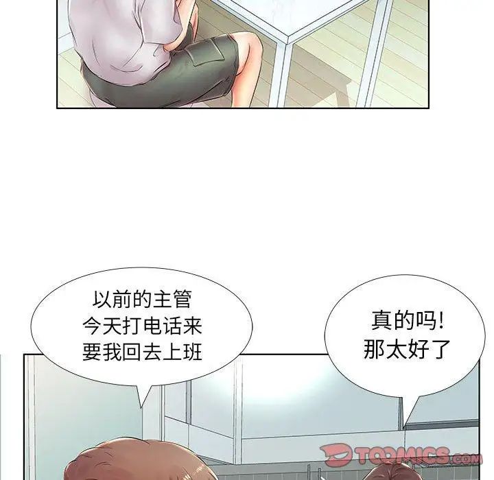 假戏真做第23话