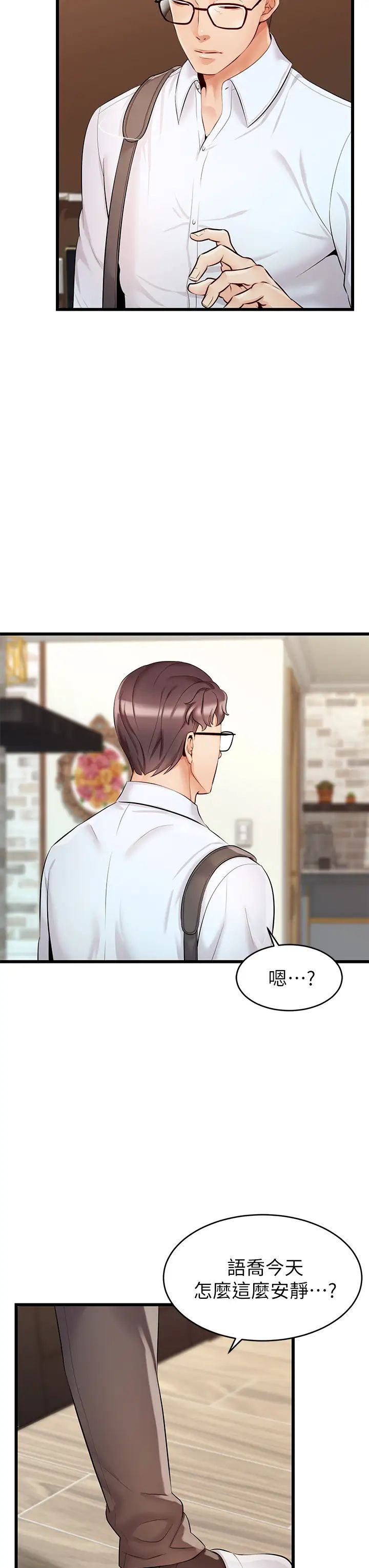 爸爸，请进!第6话-亲子沐浴时光♡