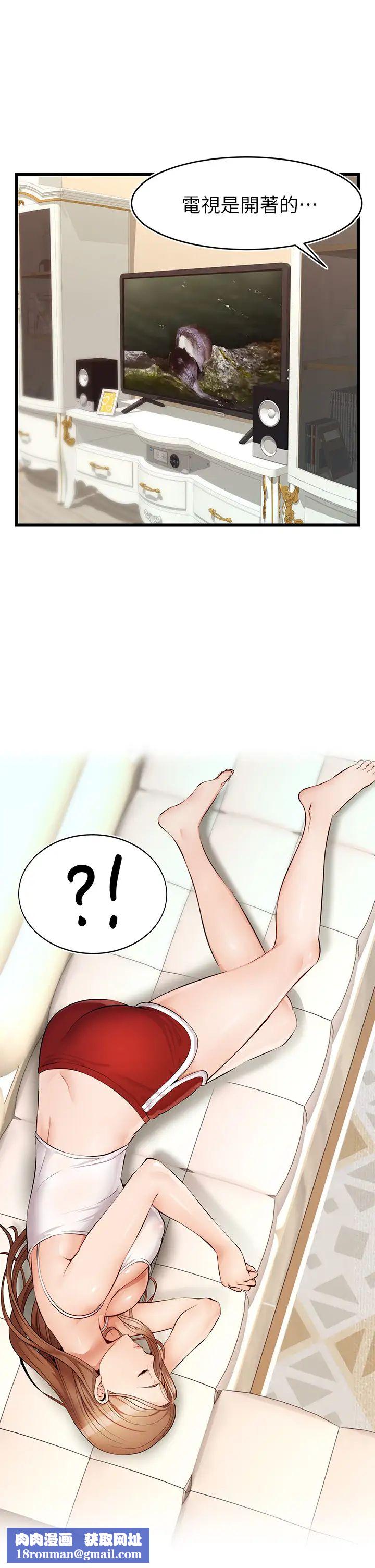 爸爸,请进!第6话-亲子沐浴时光♡